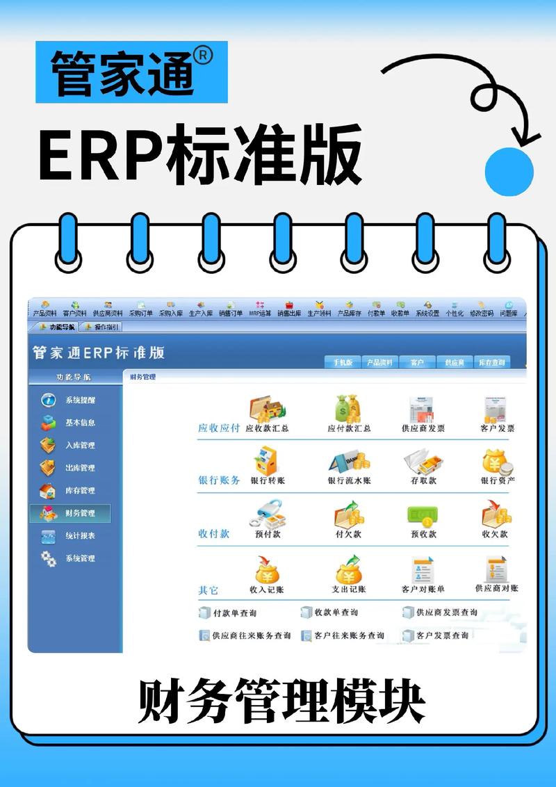 小型工廠如何選擇適合的ERP管理系統(tǒng)？