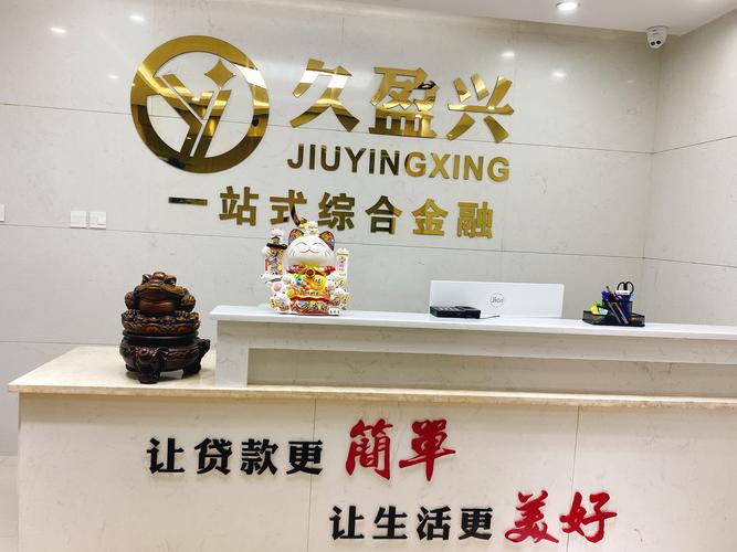 長沙久盈興信息咨詢 專業(yè)導向，賦能企業(yè)決策與成長