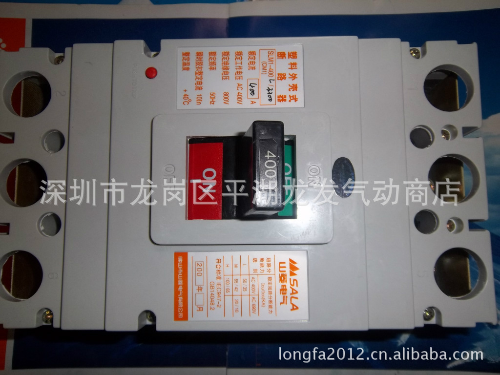 佛山山菱SLM1系列智能斷路器 400A總制首選，品質(zhì)與實(shí)力的雙重保障
